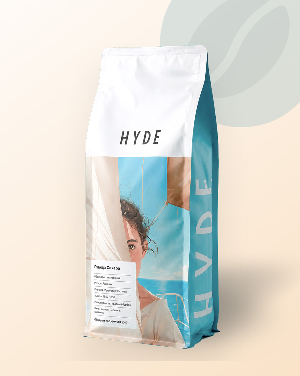 Кофе в зернах Hyde (фильтр), Руанда Сахара , 1000г
