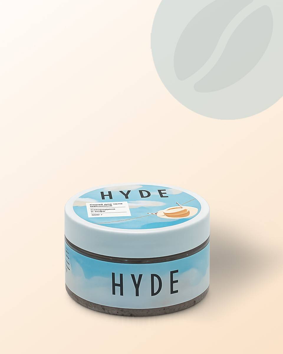 Скраб для тела масляный Смородина и кофе HYDE