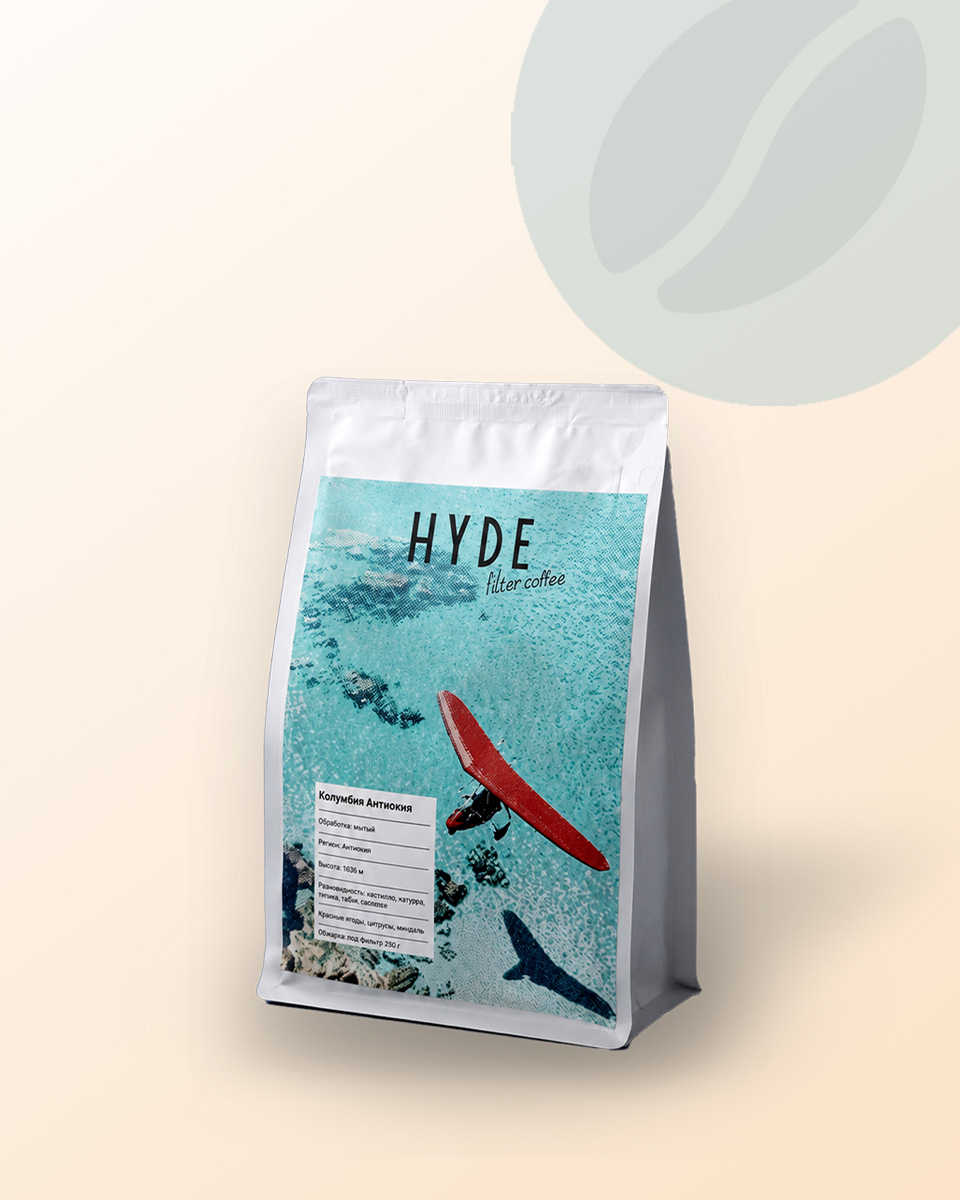 Кофе в зернах Hyde (фильтр), Колумбия Антиокия, 250г