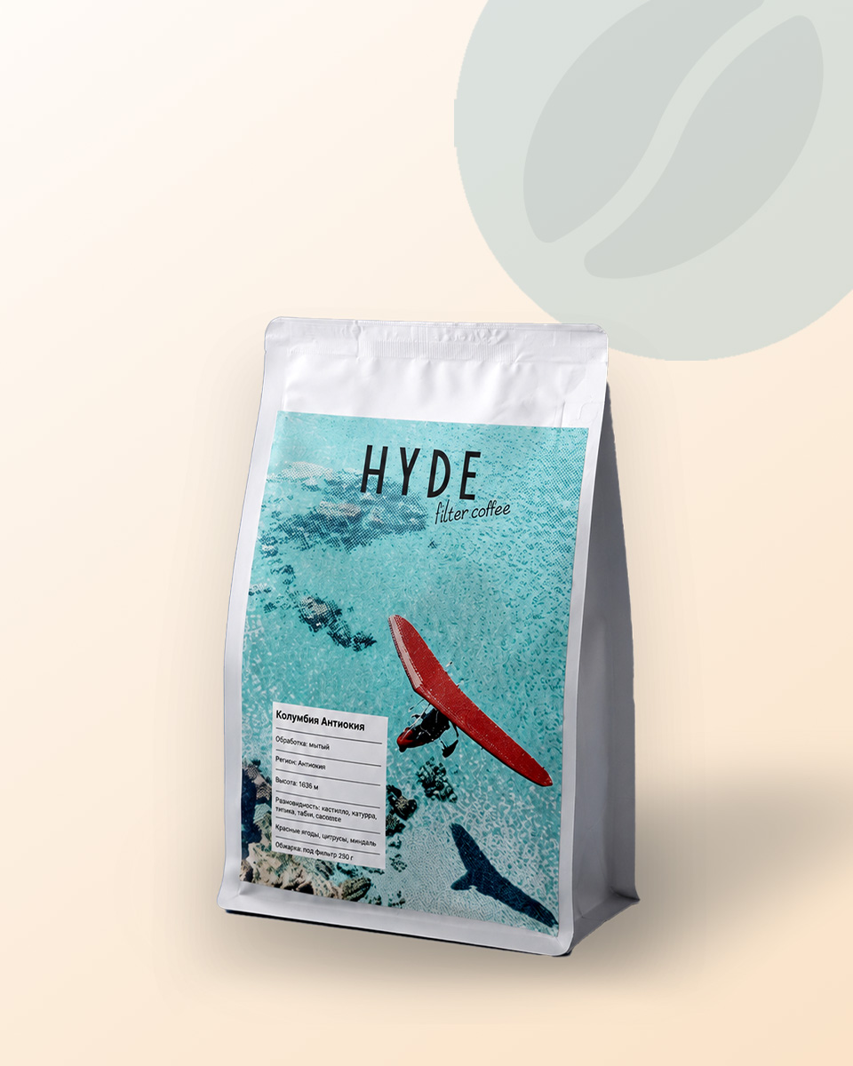 Кофе в зернах Hyde (фильтр), Колумбия Антиокия Декаф, 250г