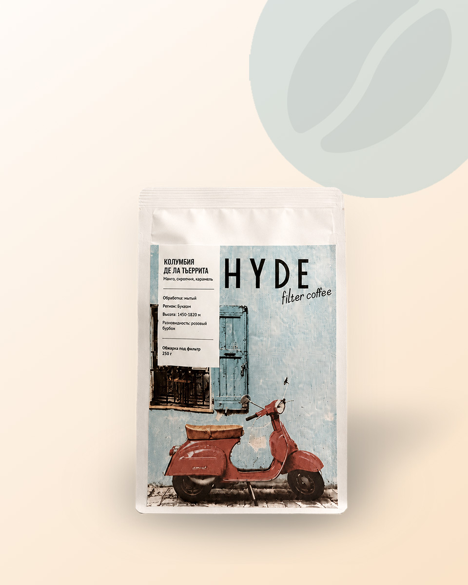 Кофе в зернах Hyde (фильтр), Колумбия Де Ла Тьеррита, 250г